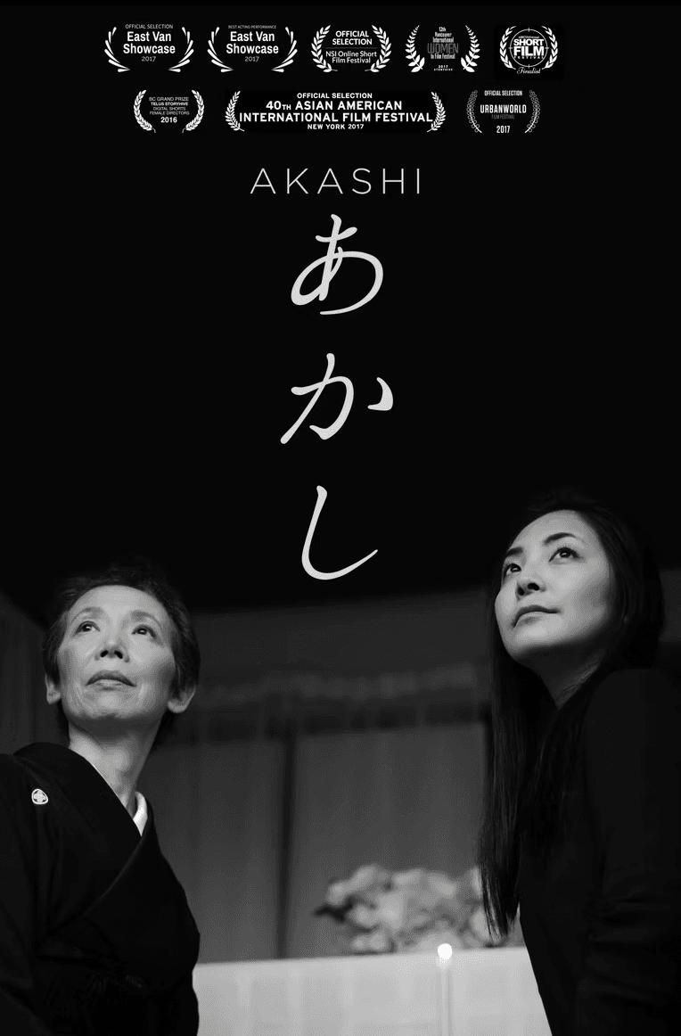 "Akashi" (Mayumi Yoshida, 2017)